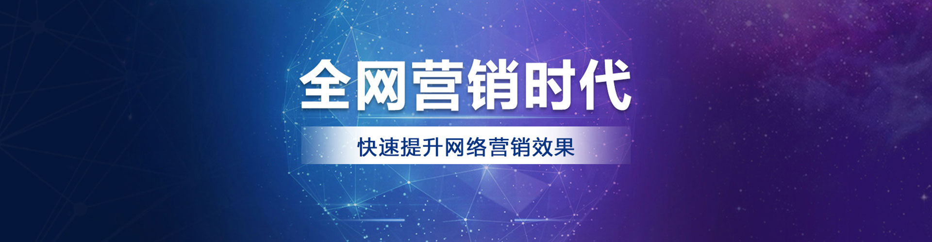 上城竞价推广